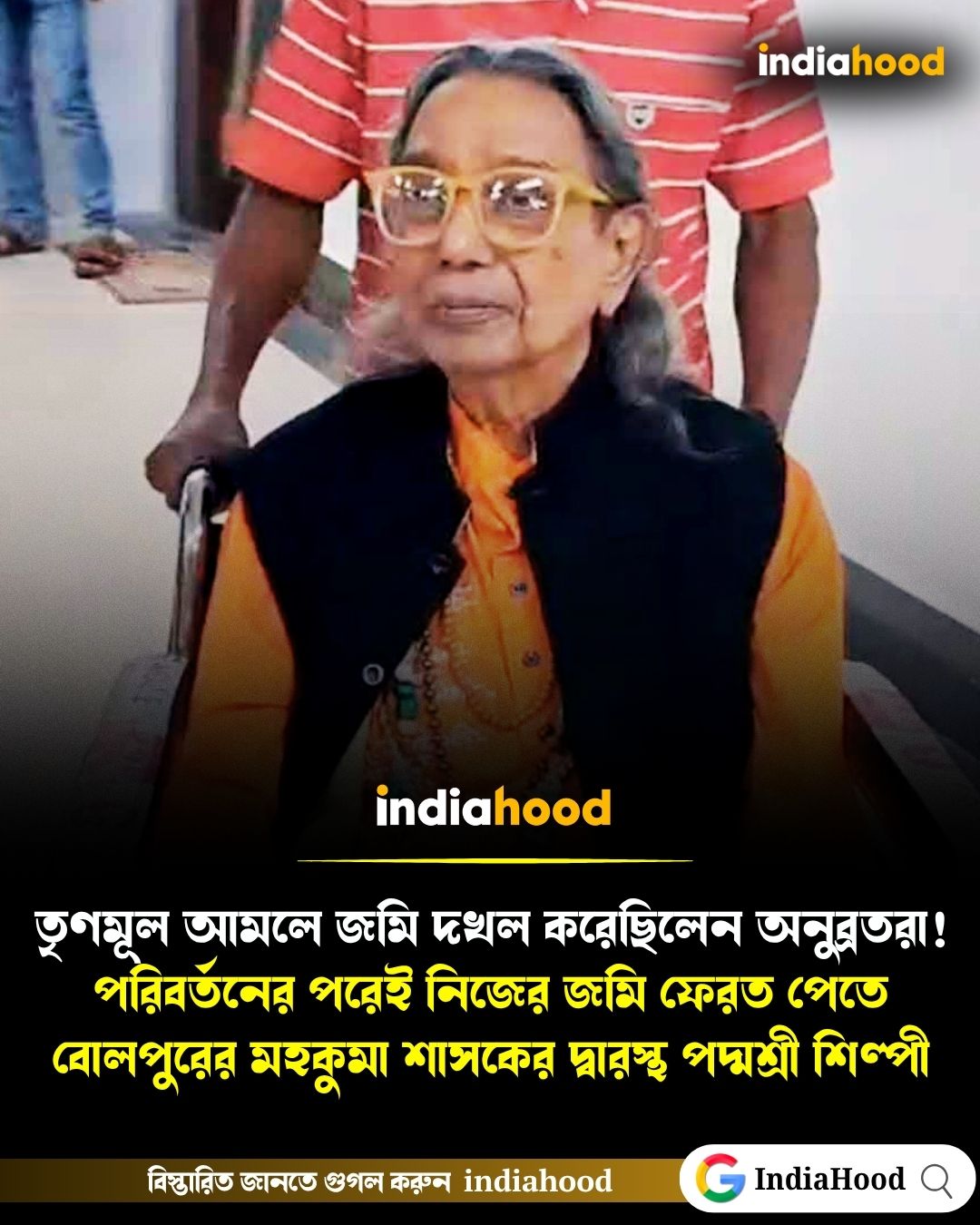 তৃণমূল আমলে দখল করেছিলেন অনুব্রতরা!